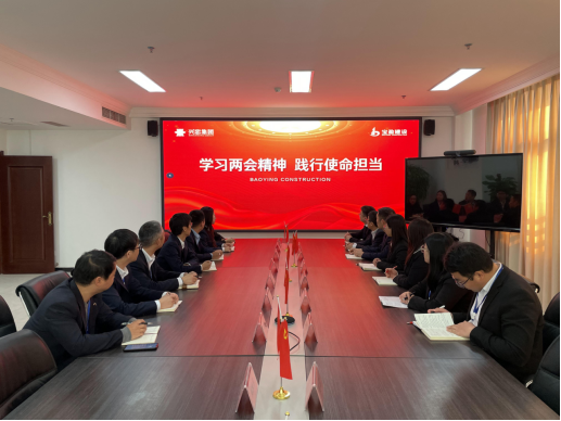 學習兩會精神，踐行使命擔當