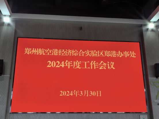 喜訊 | 寶盈建設榮獲鄭港辦事處多項表彰榮譽！